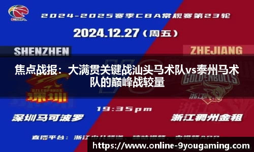 九游会j9官方网站