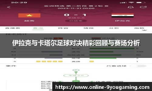 九游会j9